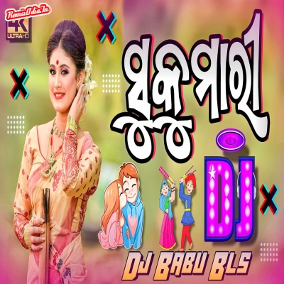 Sukumari Odia Dj